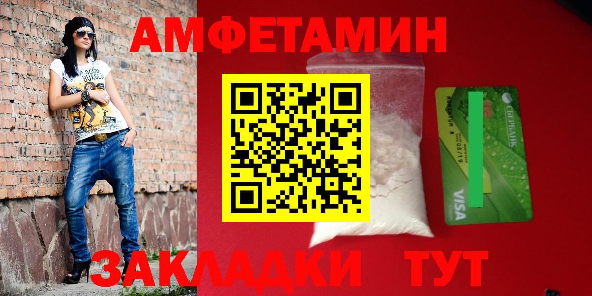Амфетамин 98%  Вход с VPN  Amphetamine  Уфа  АМФЕТАМИН 