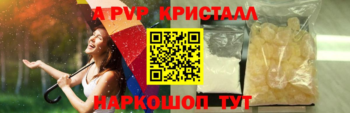 APVP мука Уфа