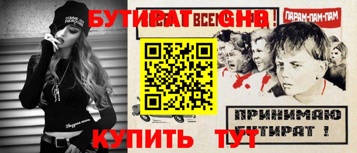 Уфа  Бутират  Вход с VPN  БУТИРАТ буратино 