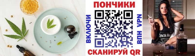 наркота  Уфа  Печенье с ТГК конопля 