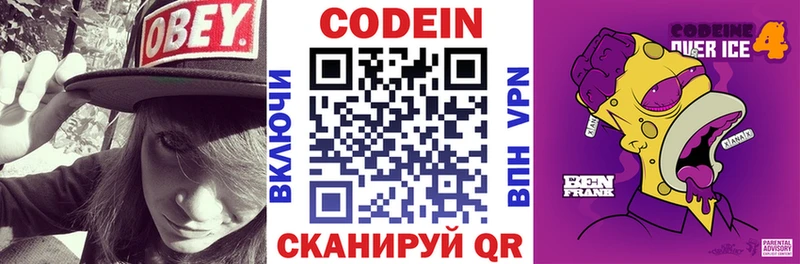 наркотики  Уфа  даркнет как зайти  Кодеиновый сироп Lean напиток Lean (лин) 