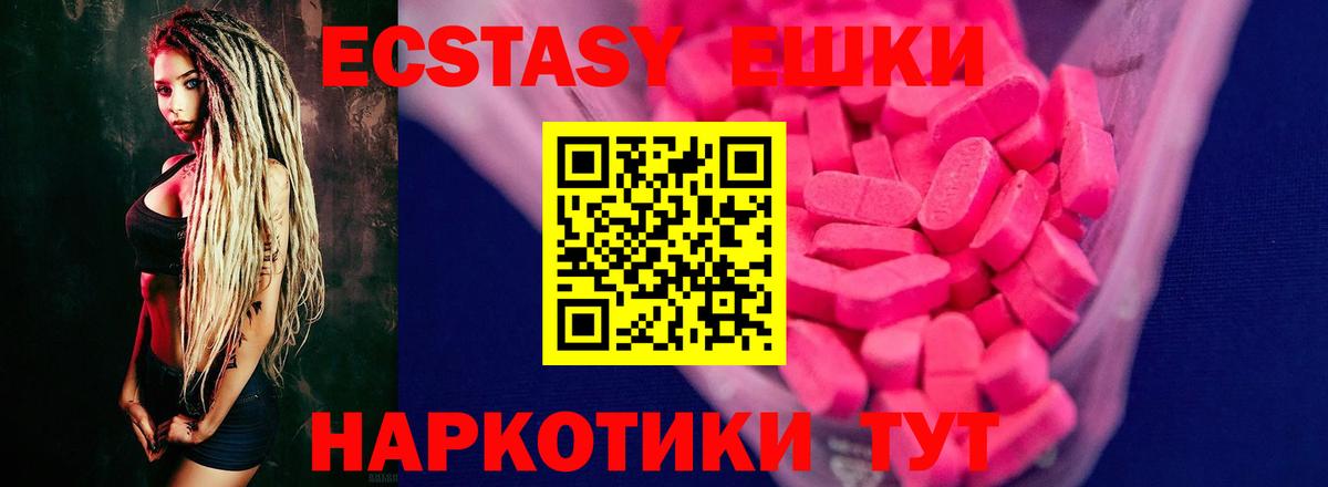 Экстази 99%  ЭКСТАЗИ  Вход с VPN  Уфа  Ecstasy TESLA 