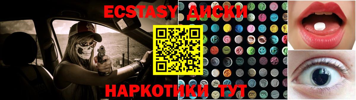 Экстази ешки Уфа