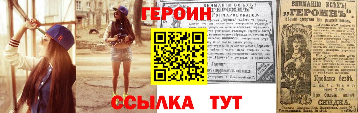 Героин гречка Уфа
