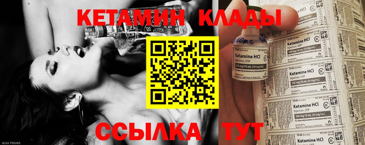 Уфа  Кетамин VHQ  Вход с VPN 