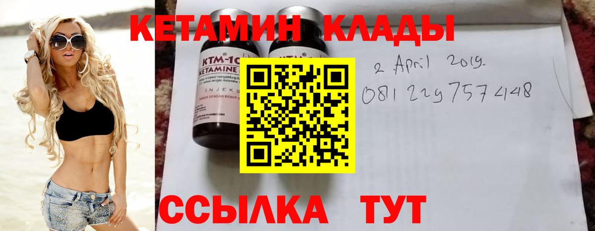 КЕТАМИН ketamine Уфа
