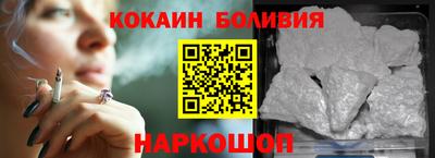 кокаин перу Пенза