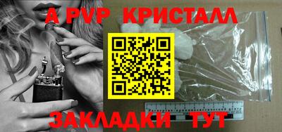 мефедрон Партизанск