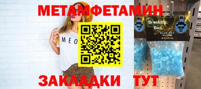 мефедрон Партизанск