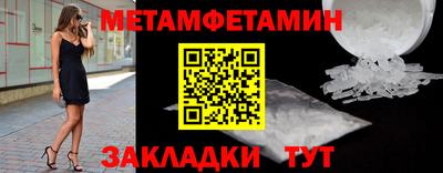 мефедрон Партизанск