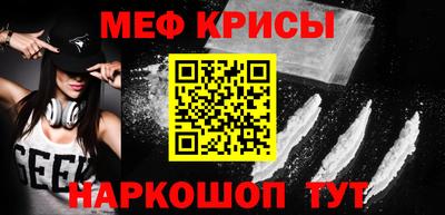 мефедрон Партизанск