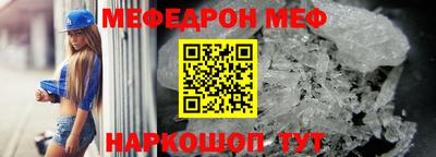 мефедрон Партизанск