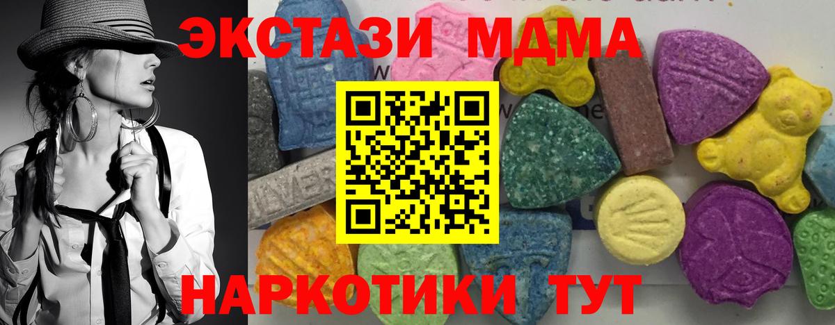 MDMA молли  MDMA  Вход с VPN  Уфа  MDMA VHQ 