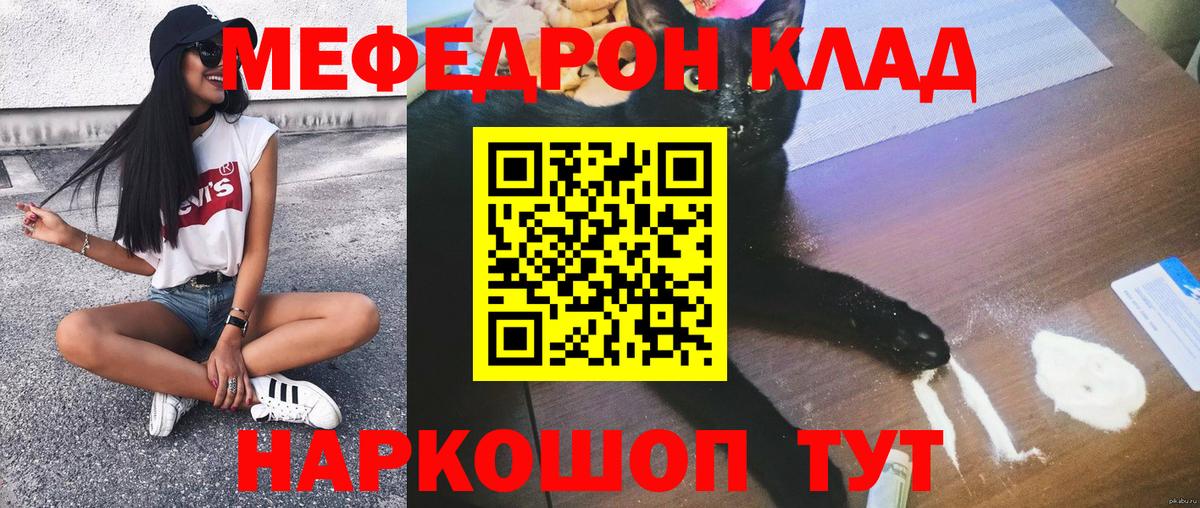 Уфа  МЕФ VHQ  Меф  Вход с VPN 