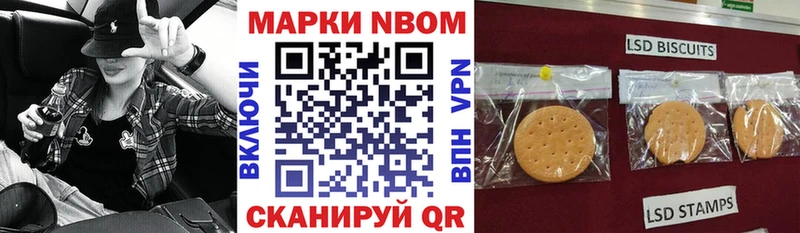 Наркотические марки 1,8мг Уфа