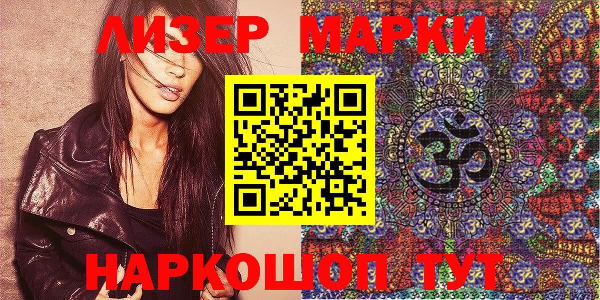 Уфа  Марки NBOMe 1500мкг  Вход с VPN 