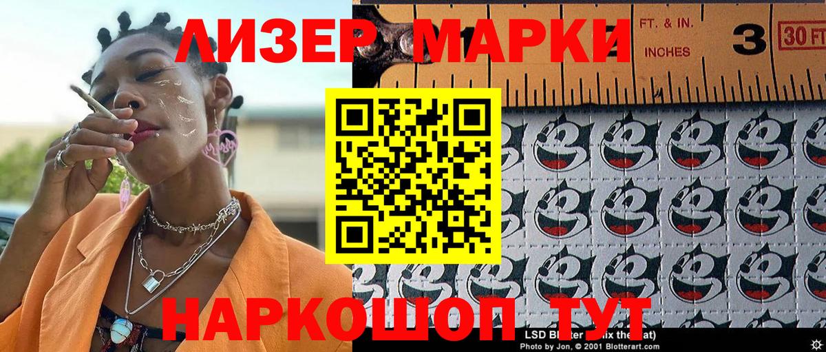 Марки 25I-NBOMe 1,5мг Уфа